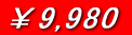 ��9,980