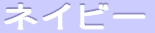�l�C�r�[